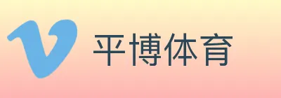 平博体育 logo